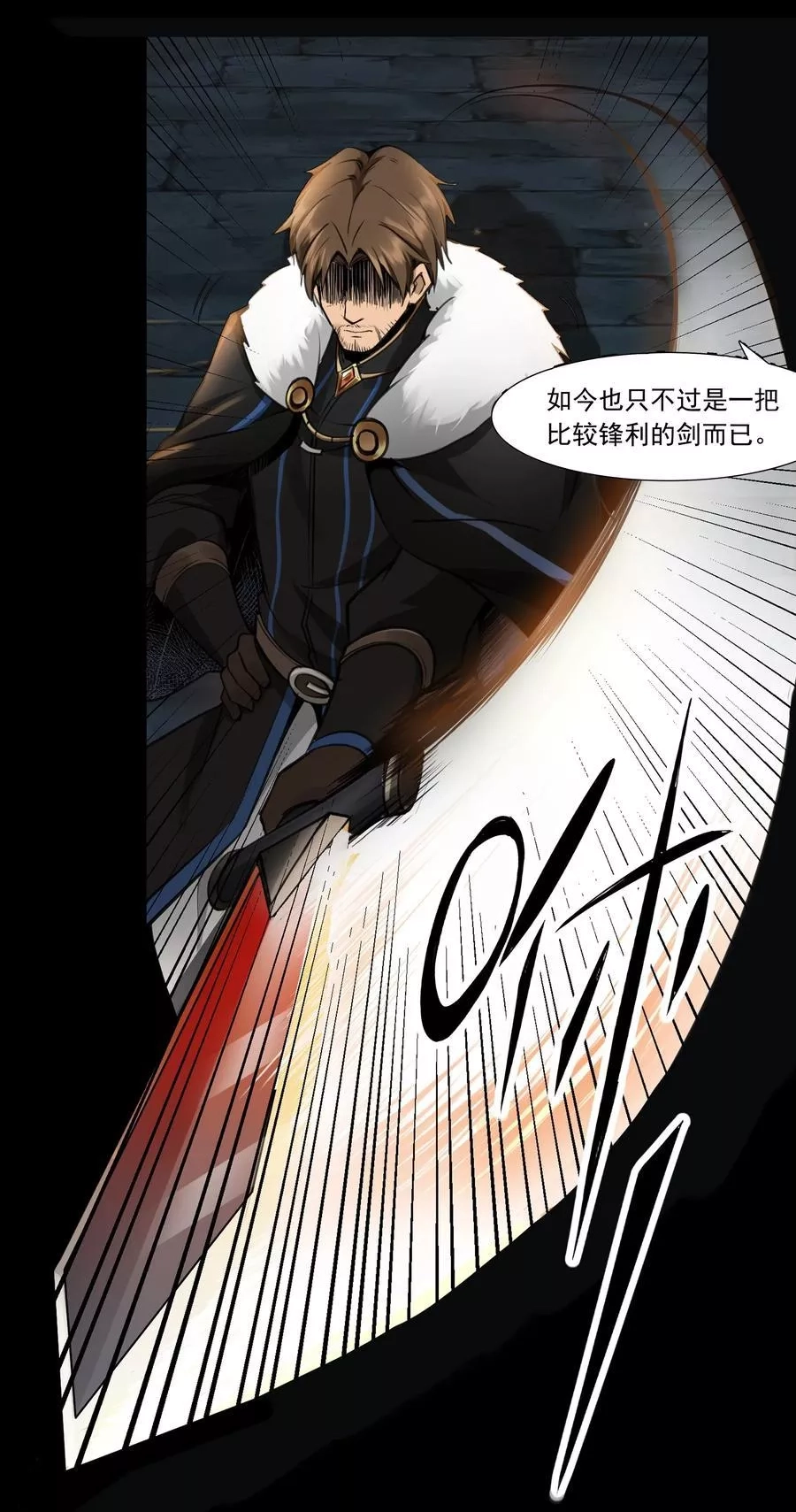 黎明之剑,004 盗贼小姐的作用,第14张